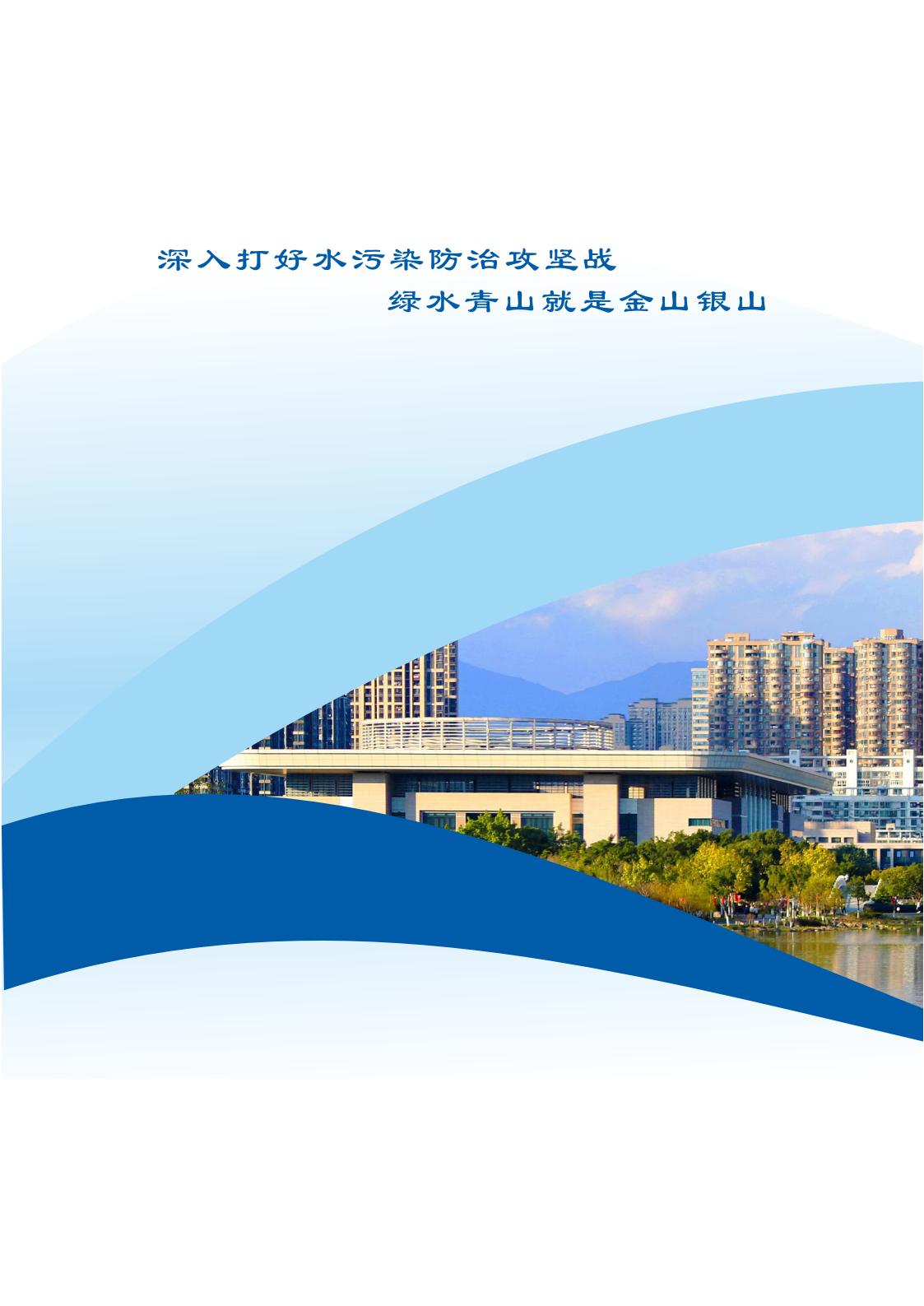 轉發龍巖市排水許可宣傳冊內容_01.jpg